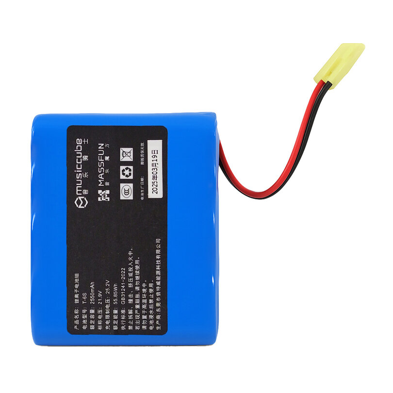 MUSICCUBE Musiccube MA60Ⅲ Battery 6978121200293